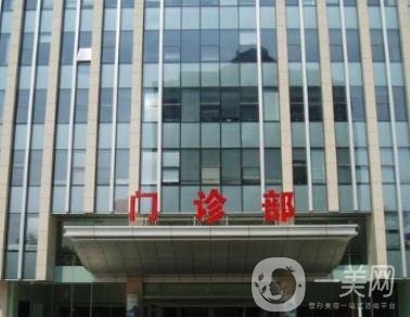 咸阳市中心医院整形外科