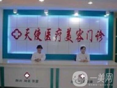 宿州天使整形美容医院