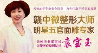 吉安天使整形医院