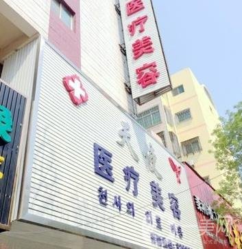 淮北天使整形医院