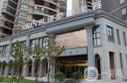 常德世锦美容医院