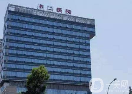 成都市第二人民医院医疗美容科