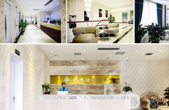 金华时光医疗美容门诊部