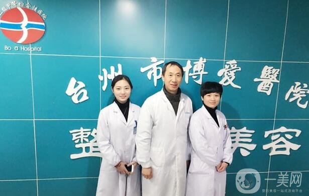 台州市博爱医院整形美容科