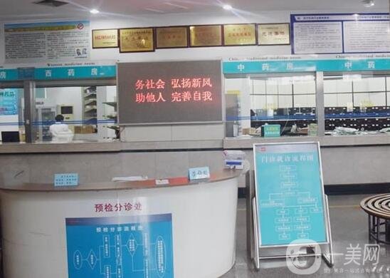 台州市博爱医院整形美容科