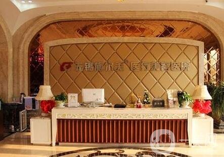 无锡施尔美医疗美容医院