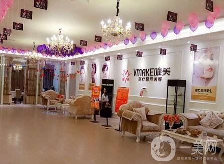 郴州唯美医疗美容