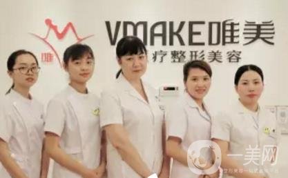 郴州唯美医疗美容