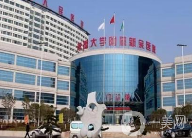 新余市人民医院激光整形美容科