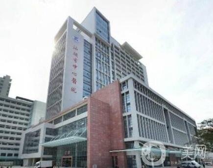 汕头市中心医院整形科