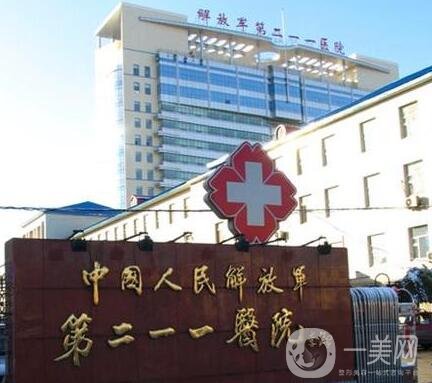 哈尔滨211医院美容整形科