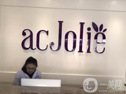 上海珞俪医疗美容医院