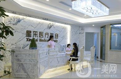上海星采医疗美容医院