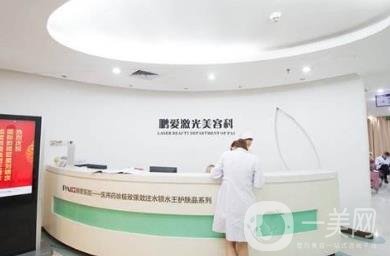 烟台鹏爱整形医院