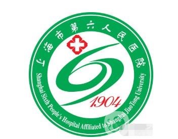 上海市第六人民医院整形外科