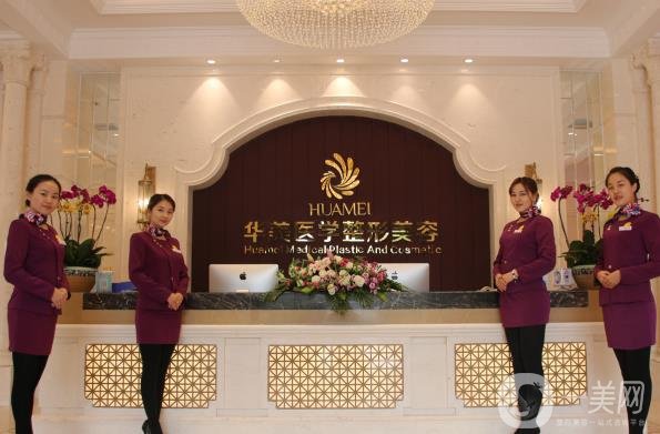 柳州华美医疗整形美容医院