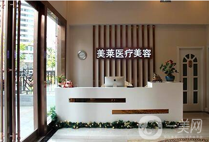 南通美莱医疗整形医院