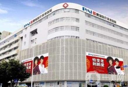 北京鹏爱医疗美容诊所