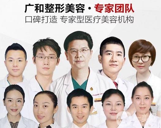 深圳广和整形美容门诊部