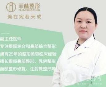 郑州菲林医疗美容门诊部