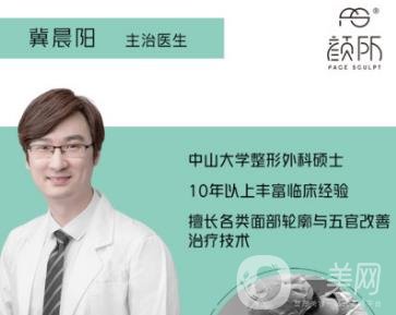 广州颜所医疗美容门诊部