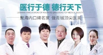 呼和浩特华医医疗美容门诊部