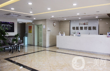 深圳铭医医疗美容整形医院