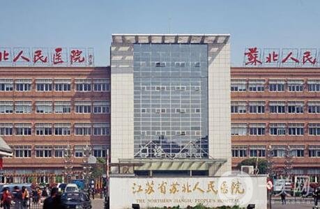 扬州苏北医院美容科