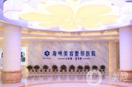 长春海峡整形医院