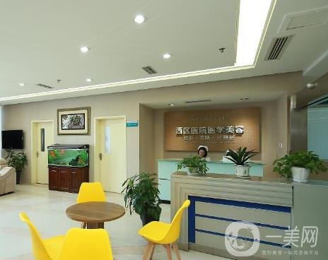 成都市西区医院整形科