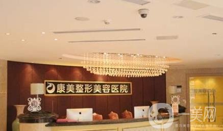南京康美美容医院