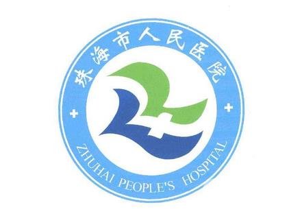 珠海市人民医院整形科