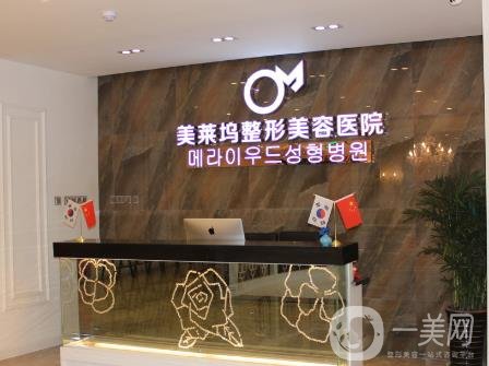 蚌埠东方美莱坞医疗美容门诊部