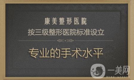 　蚌埠康美整形美容医院