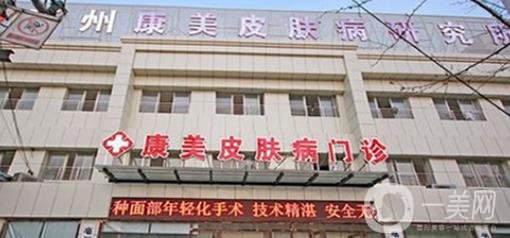 亳州康美皮肤病医院