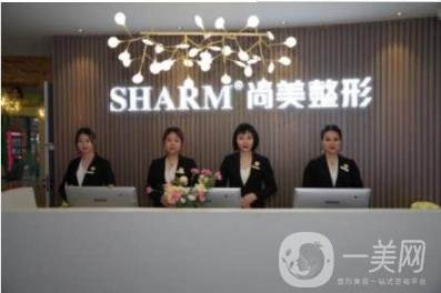 　　无锡尚美整形美容医院