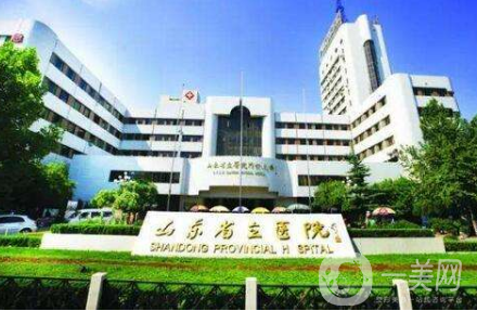 山东省立第三医院烧伤整形科