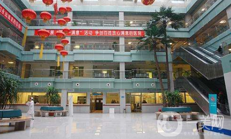 山东省立第三医院烧伤整形科