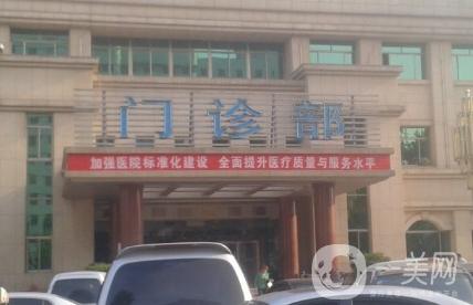 潍坊市益都中心医院烧伤整形外科