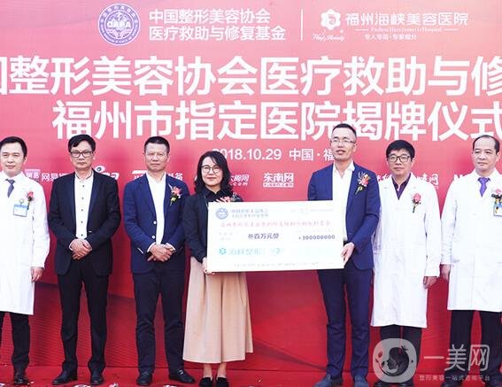 　福州海峡美容医院