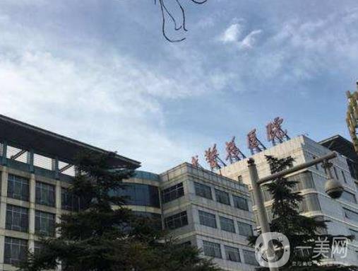 解放军总医院第三医学中心整形科