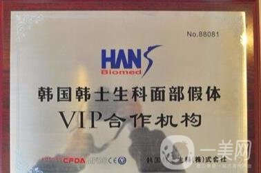 上海肤康整形美容中心