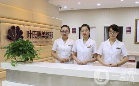 桂林叶氏嘉美(叶向东)医疗美容门诊部