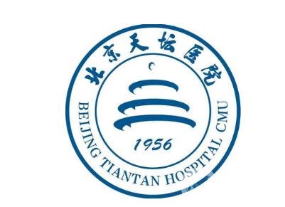北京天坛医院医疗美容科