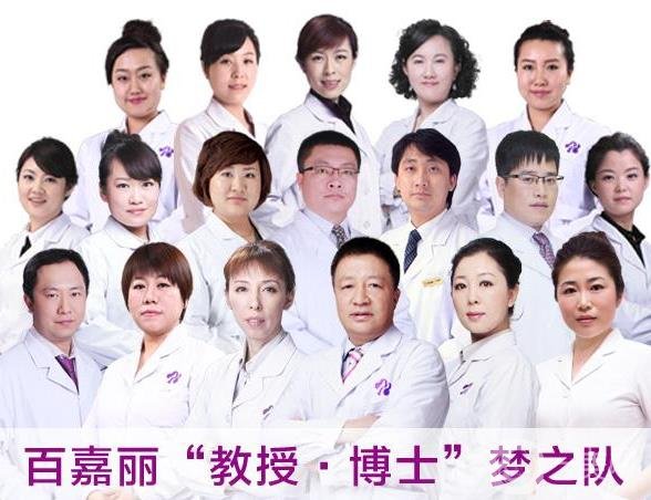 沈阳和平百嘉丽整形美容医院