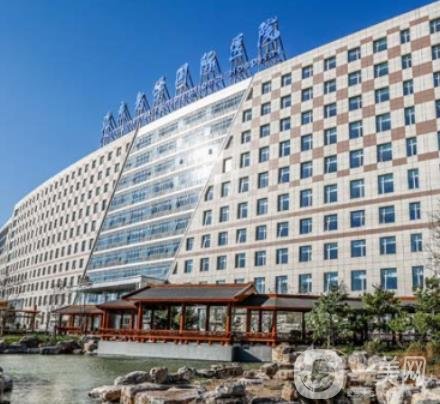 北京大学国际医院整形美容中心