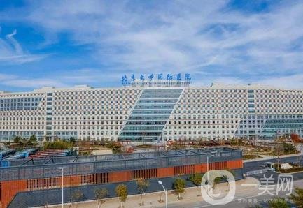 北京大学国际医院整形美容中心