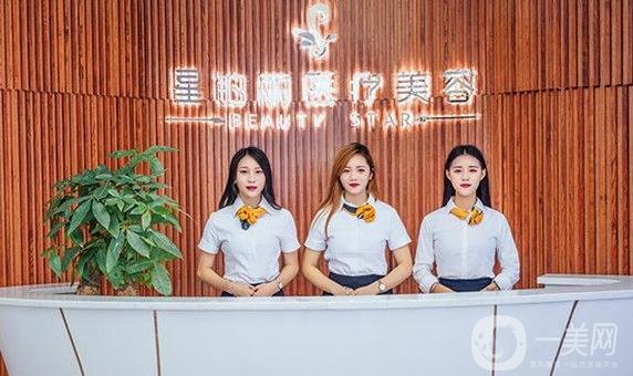 赣州星铂丽医疗美容门诊部
