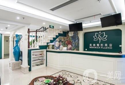 重庆美禅整形美容医院