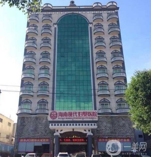 海南现代妇婴医院整形美容科